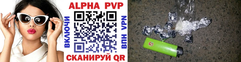 Купить где  Кувшиново  Alpha-PVP Соль 