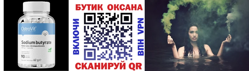 Купить где  Кувшиново  Бутират GHB 