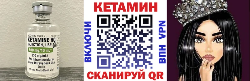 Кетамин ketamine  Купить закладки  Кувшиново 