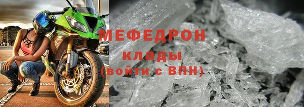 мефедрон Красноперекопск